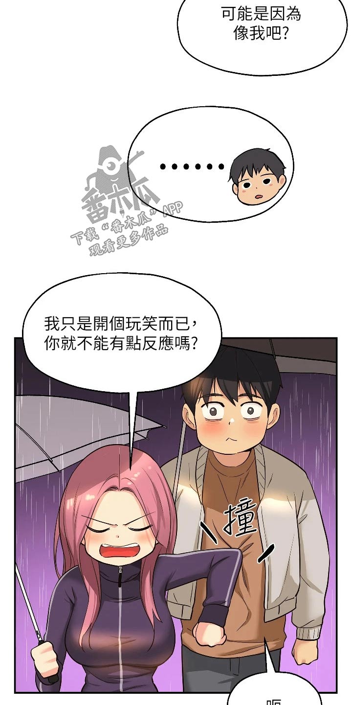 第18章：奇怪的女人11