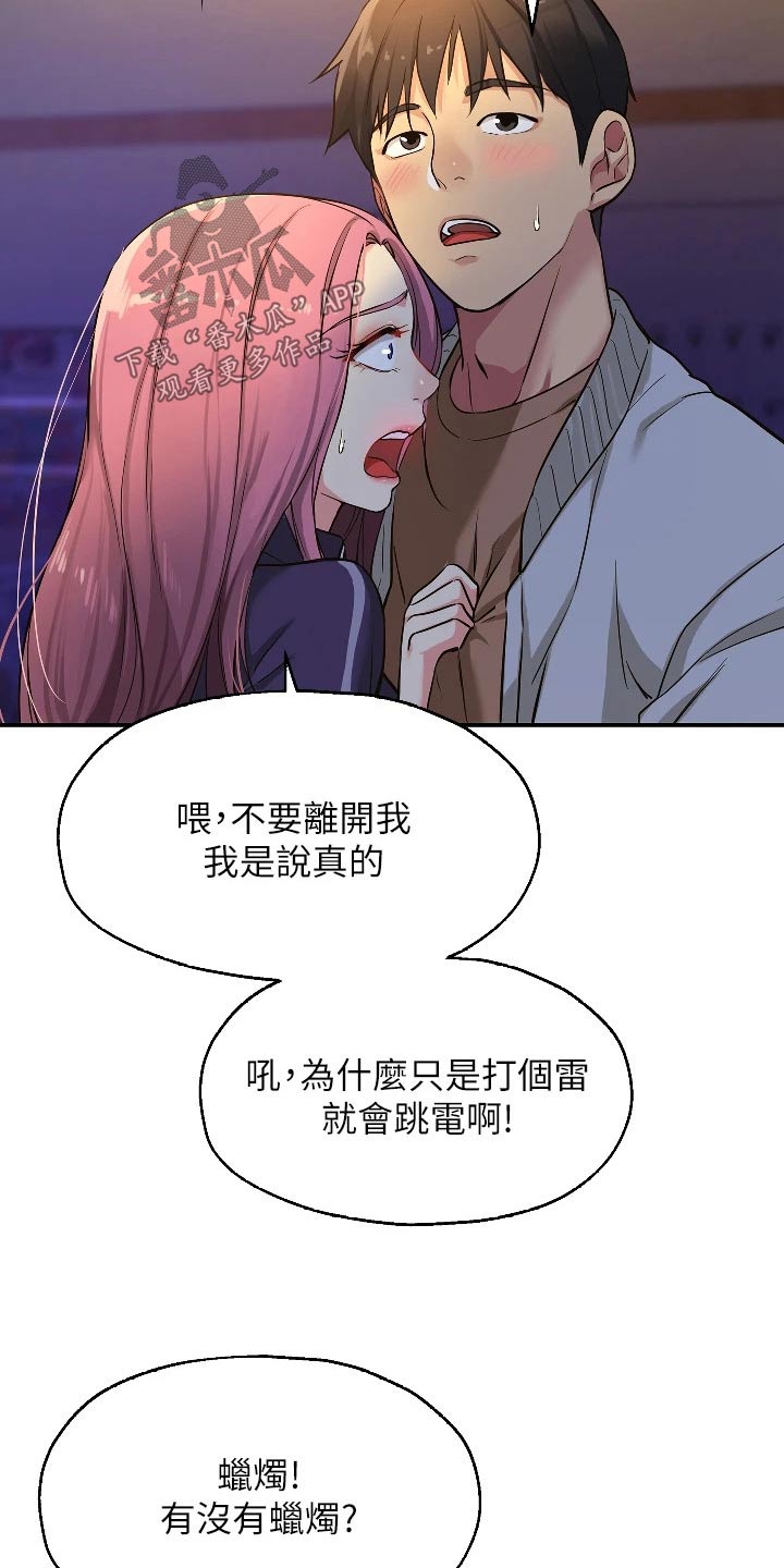 第17章：打雷12