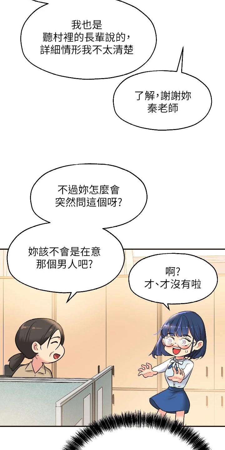 第19章：询问12