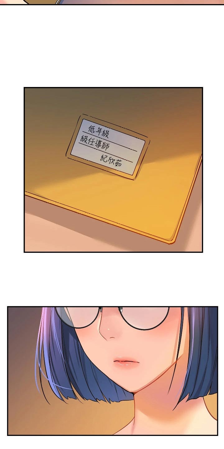第18章：奇怪的女人20