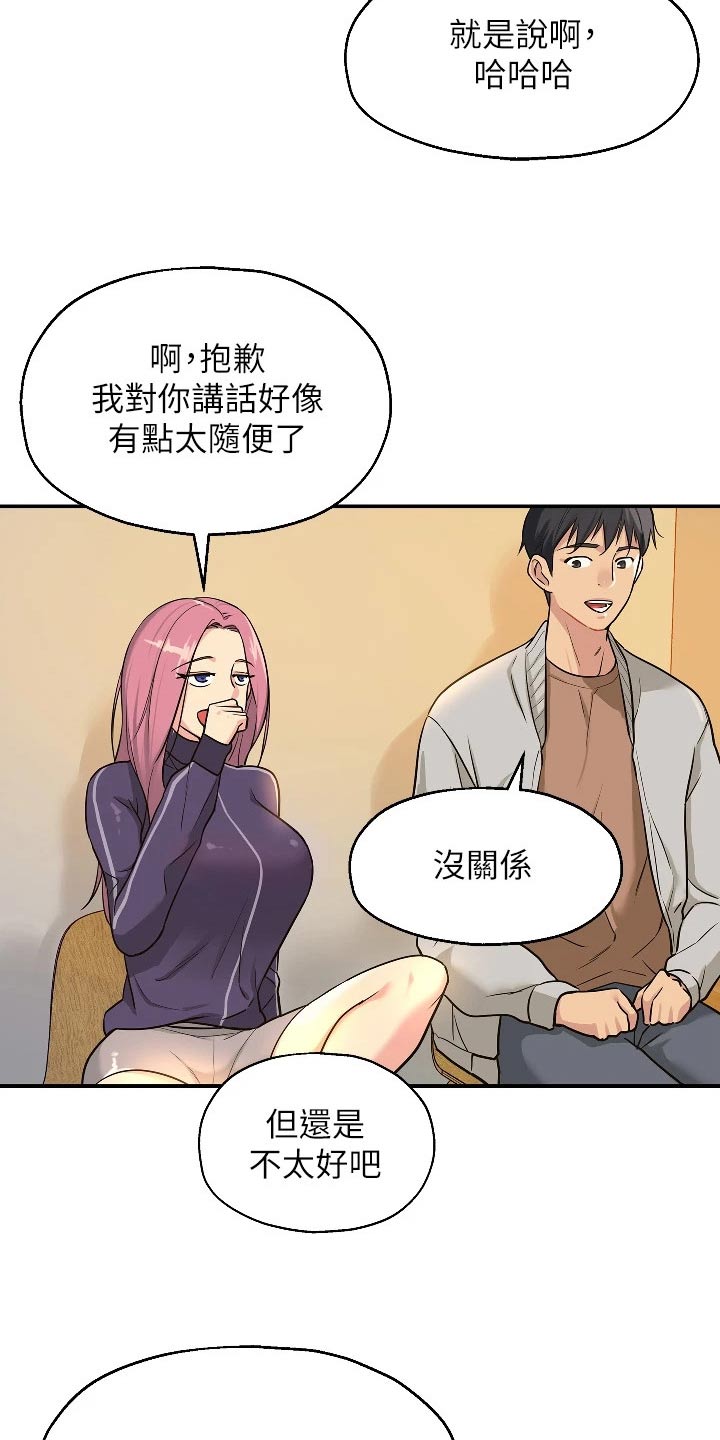 第17章：打雷2