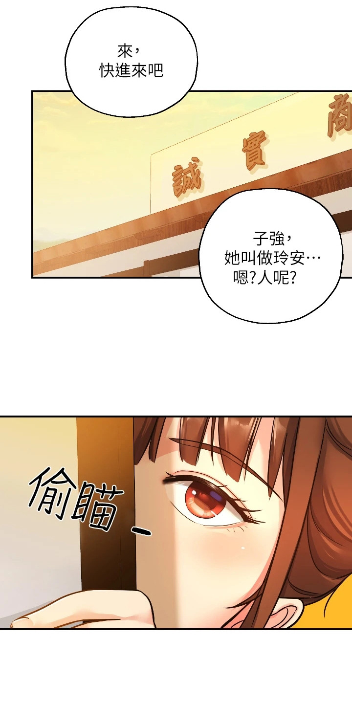 第12章：紧张17