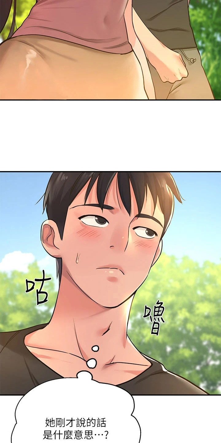 第8章：下定决心12