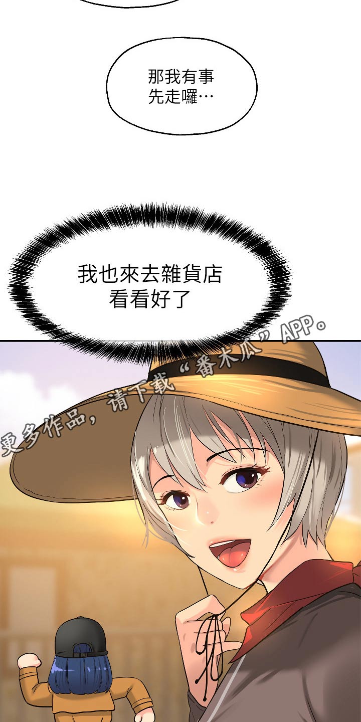 第28章：那么多钱30