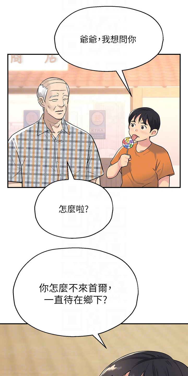 第5章：治阴仪式0