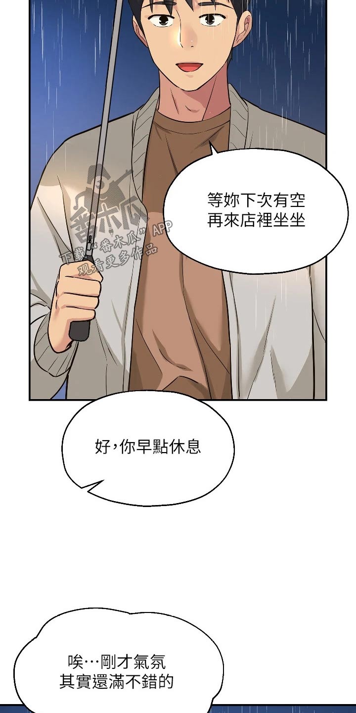 第18章：奇怪的女人14