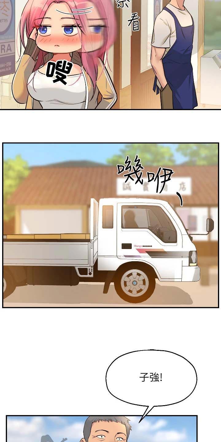 第21章：什么事6