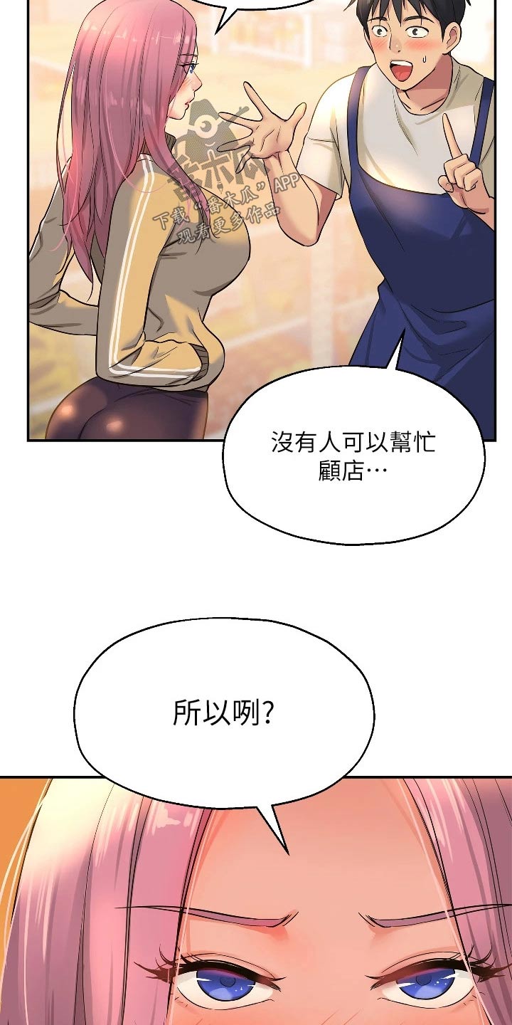 第20章：尴尬15