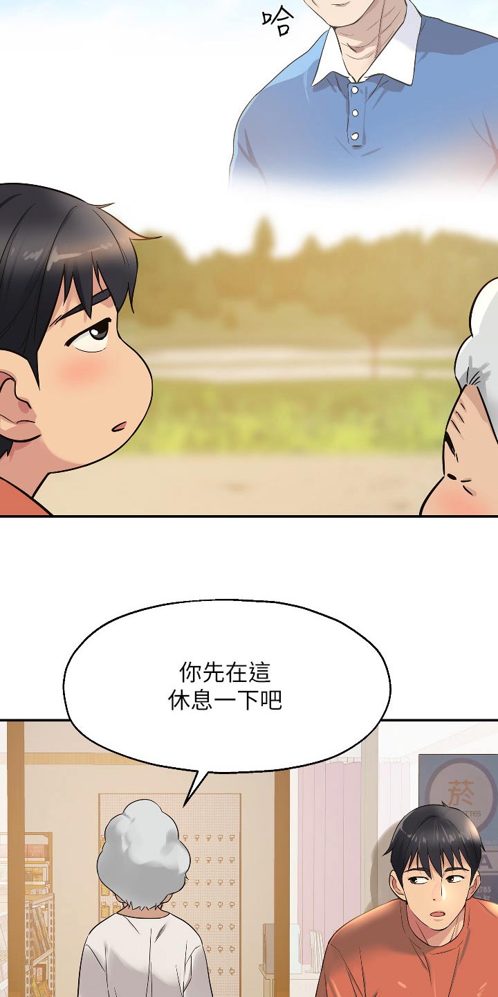 第28章：那么多钱17