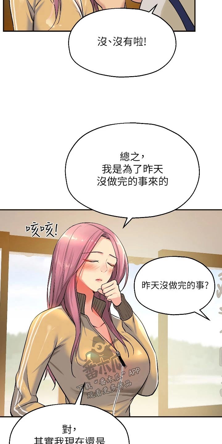 第20章：尴尬9