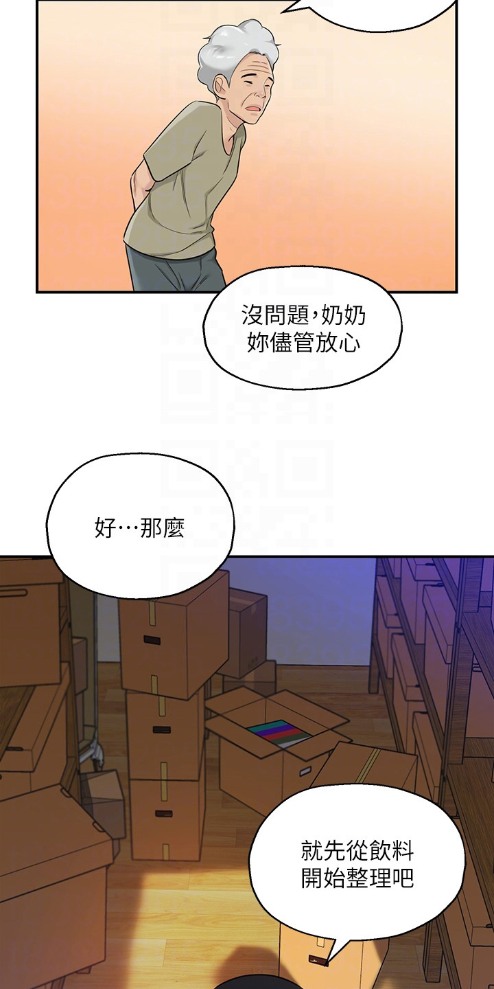 第9章：尴尬21