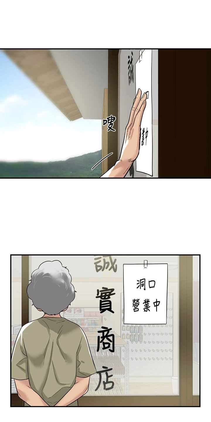 第4章：洞口8