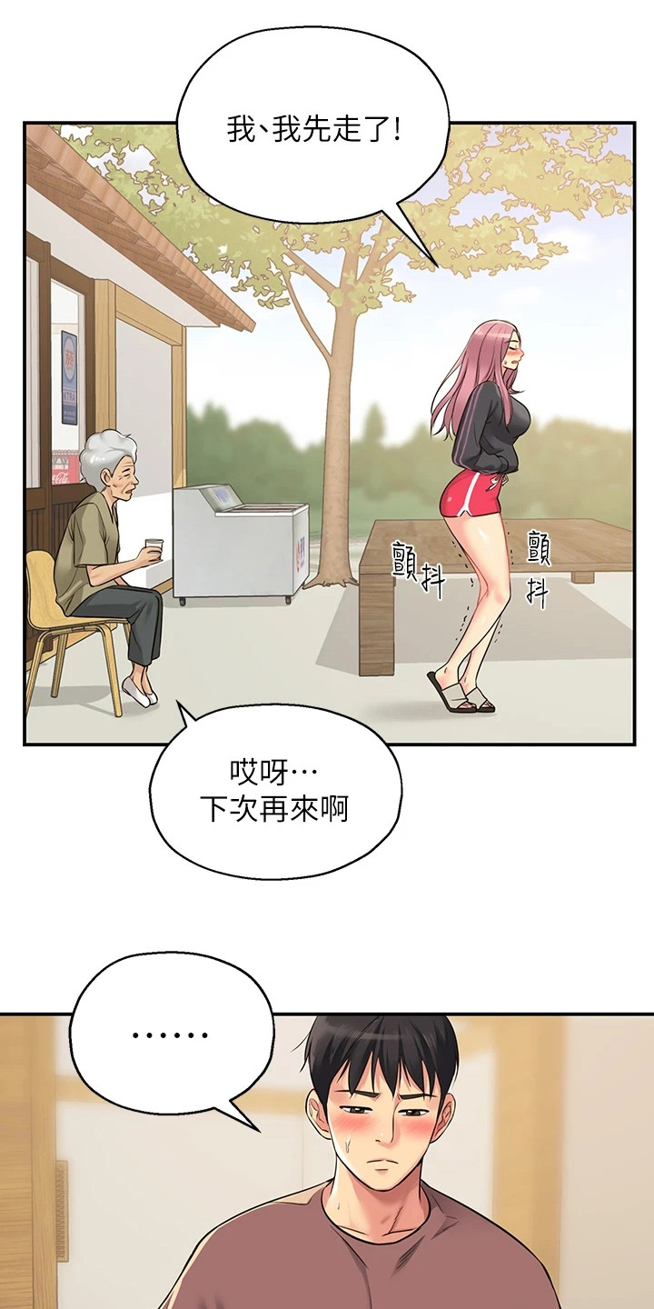 第6章：爷爷的笔记2
