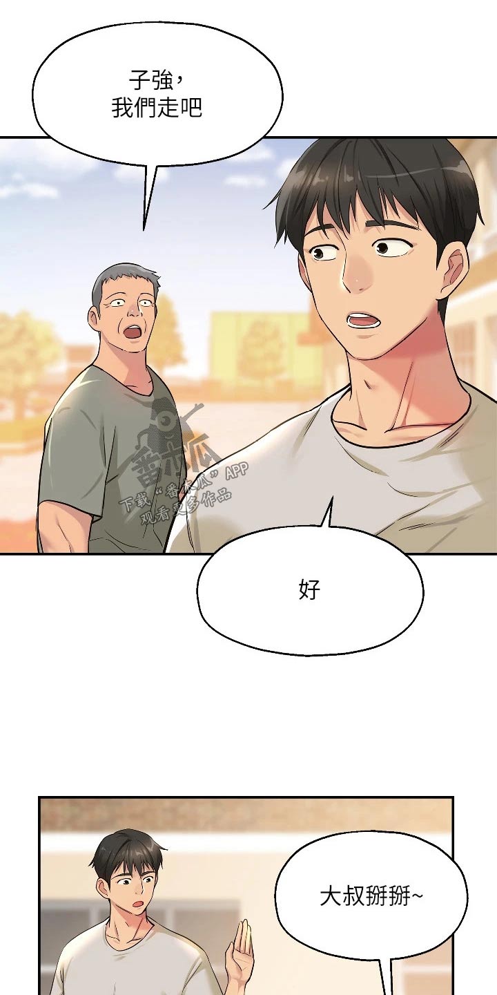 第23章：调查清楚10