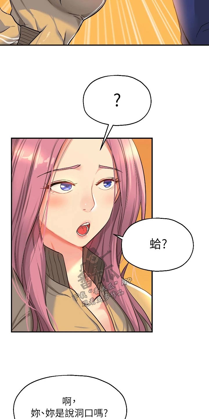 第20章：尴尬13