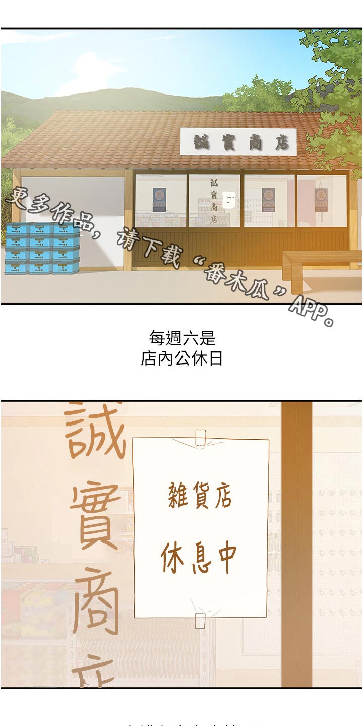 第29章：逛逛0