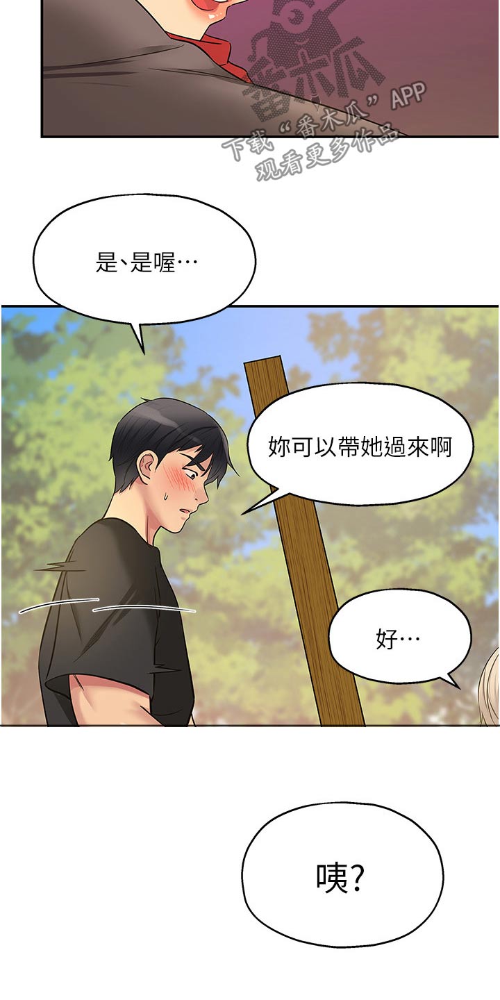 第32章：散步1
