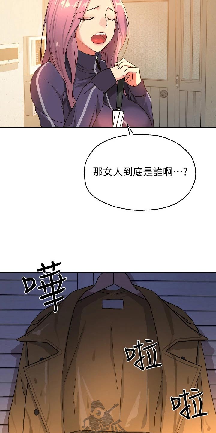 第18章：奇怪的女人17
