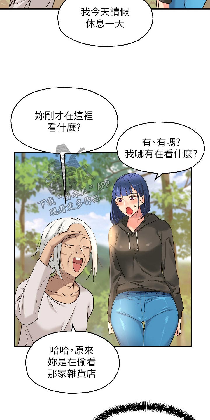第24章：观察19
