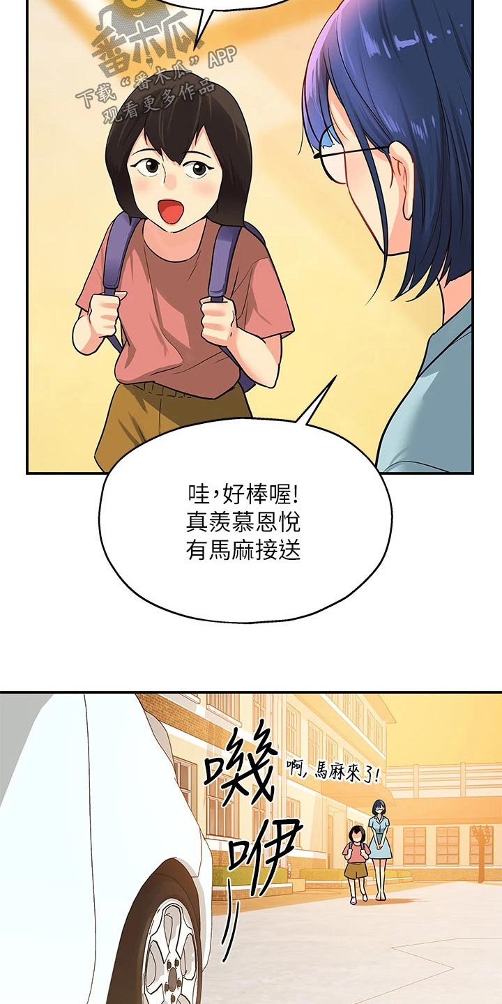 第15章：认识23