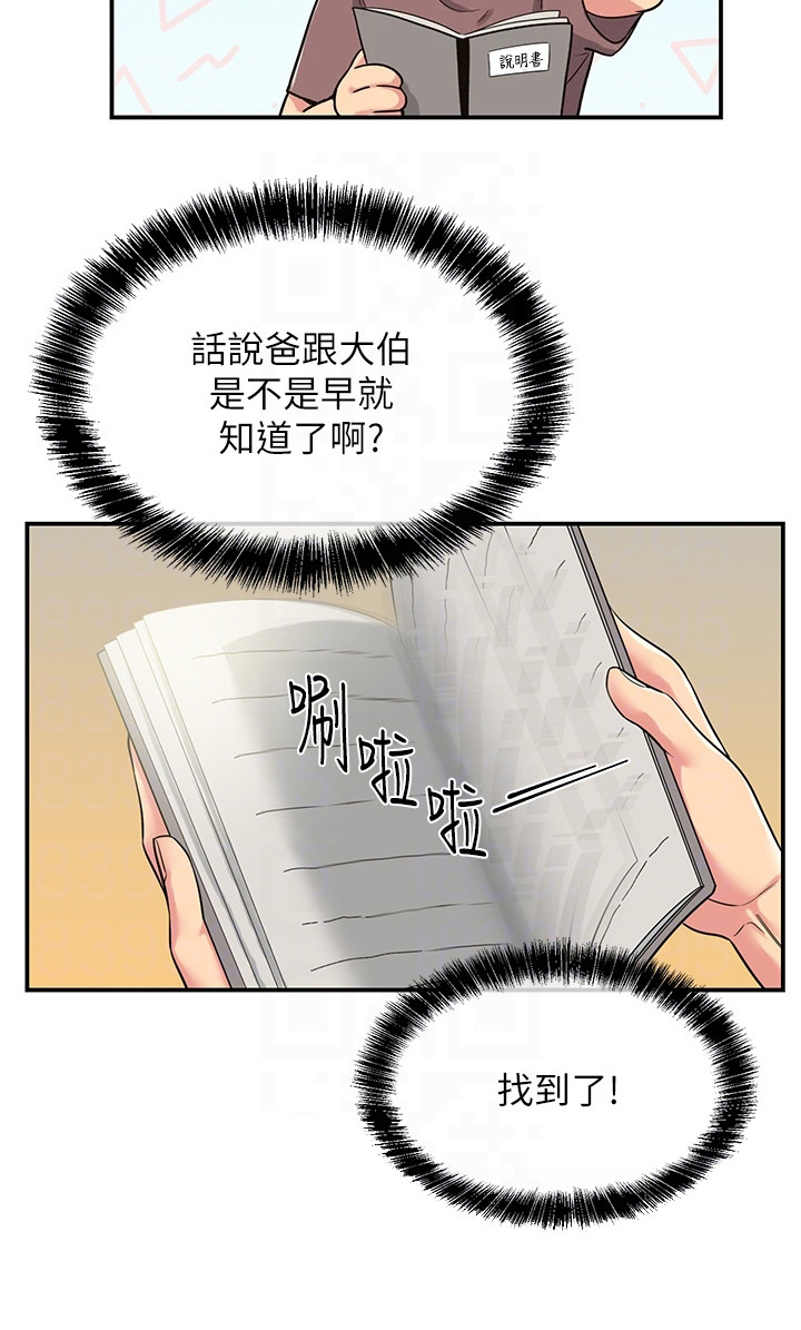 第6章：爷爷的笔记20
