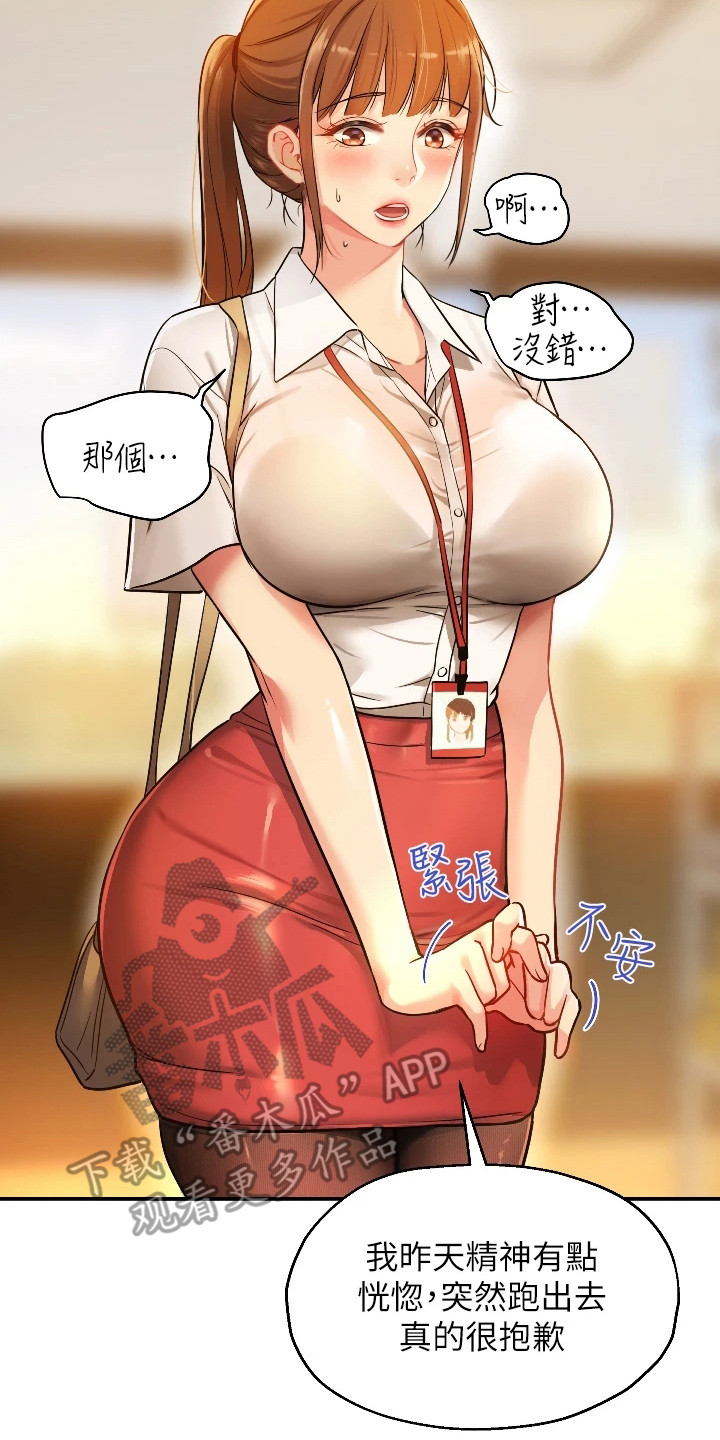第12章：紧张19
