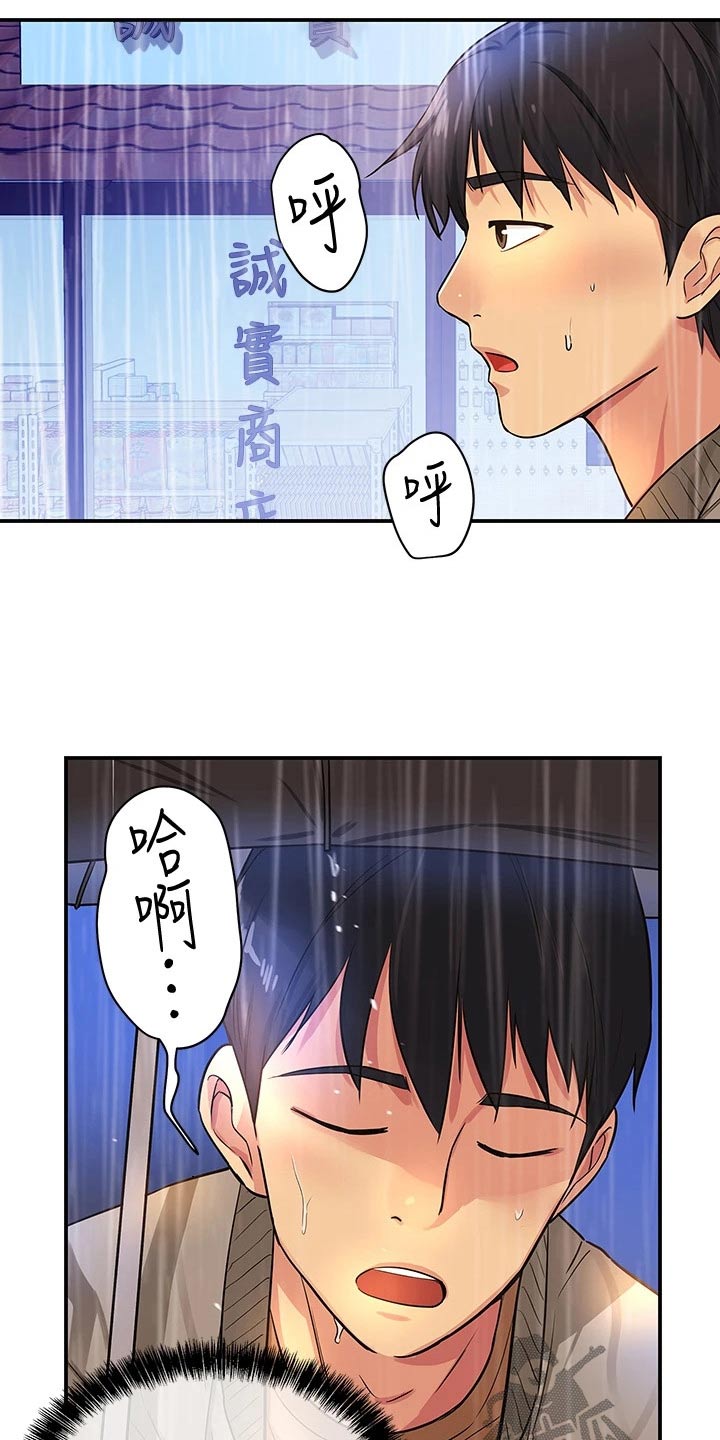 第16章：晚上见23