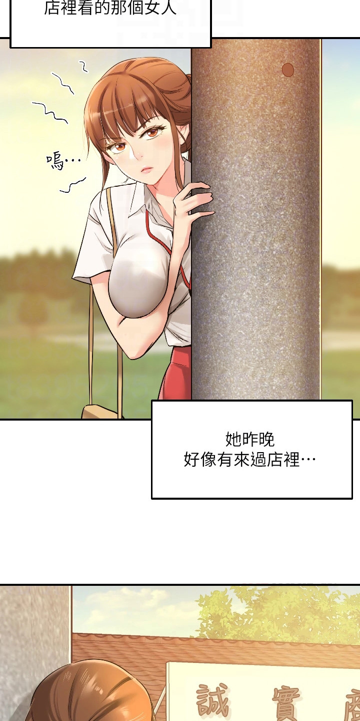 第11章：偷偷打量9