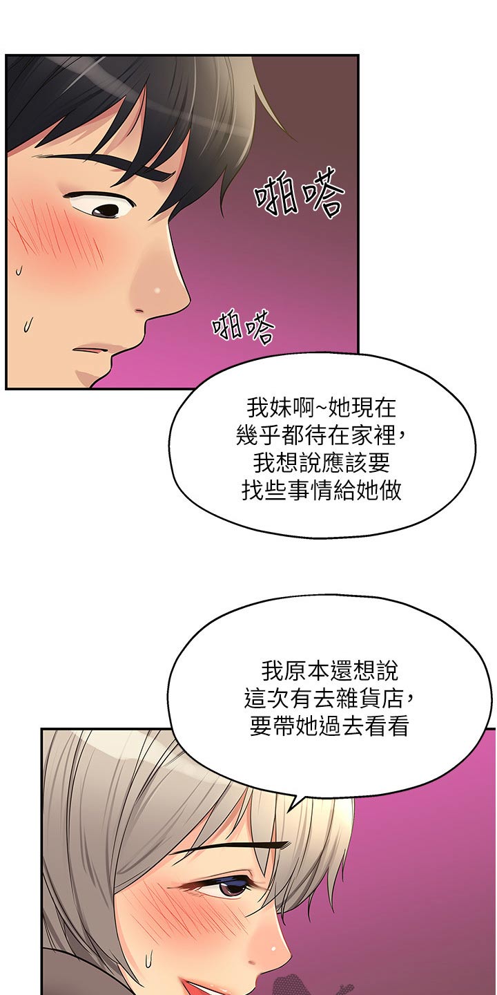 第32章：散步0