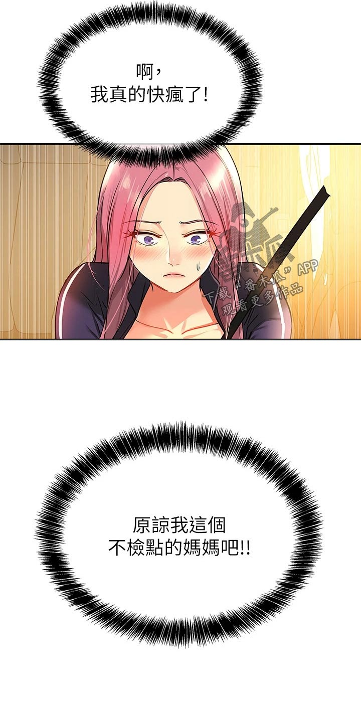 第16章：晚上见8