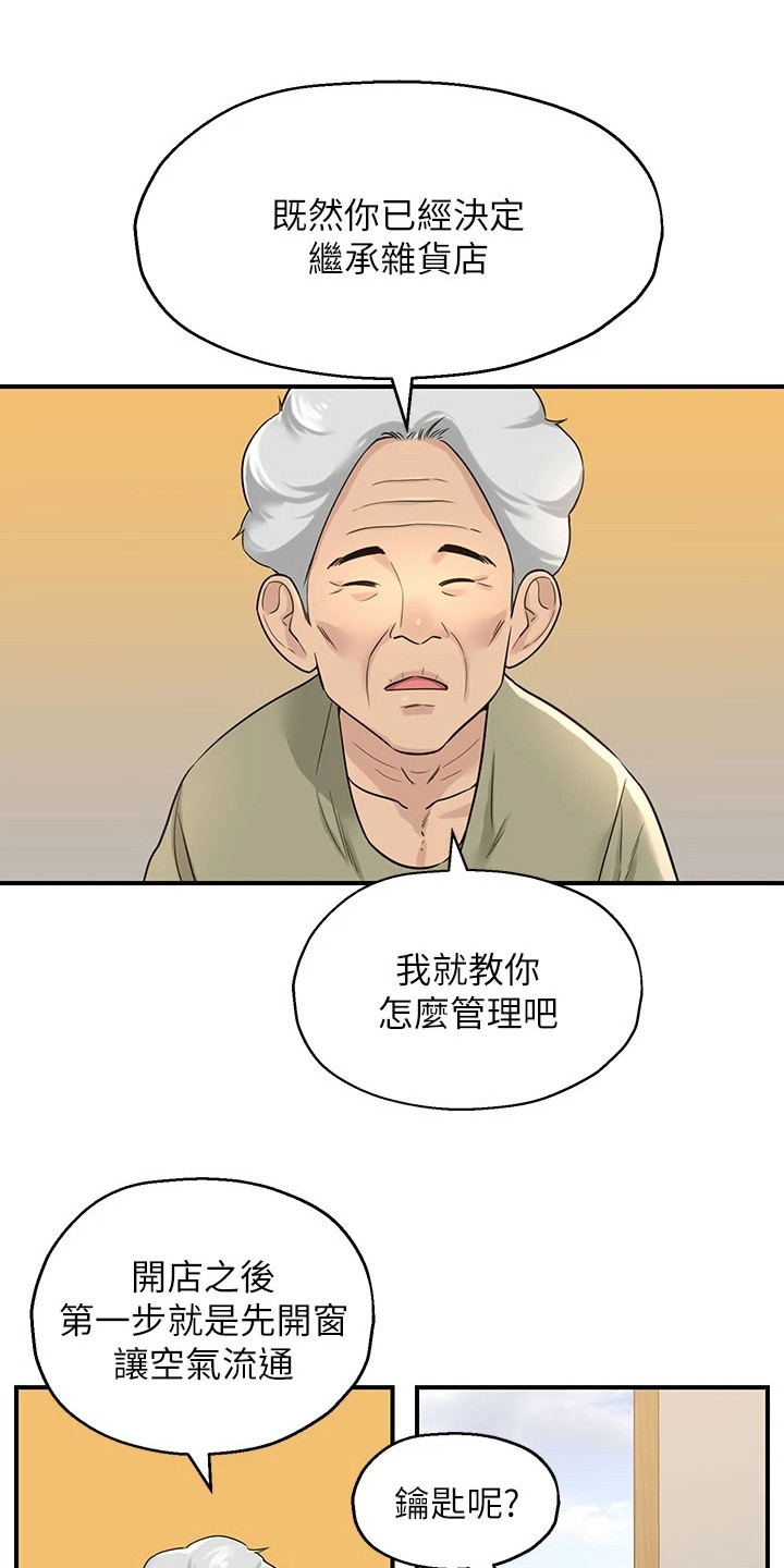 第9章：尴尬0