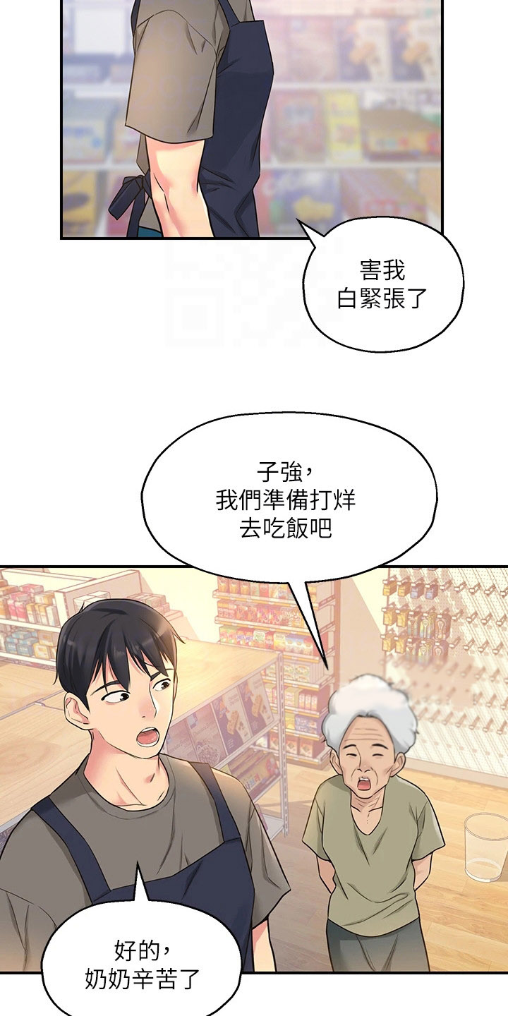 第9章：尴尬18