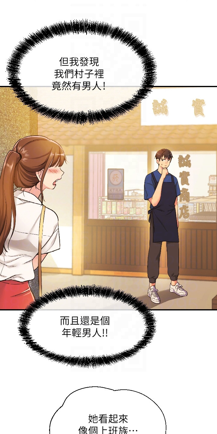 第11章：偷偷打量14