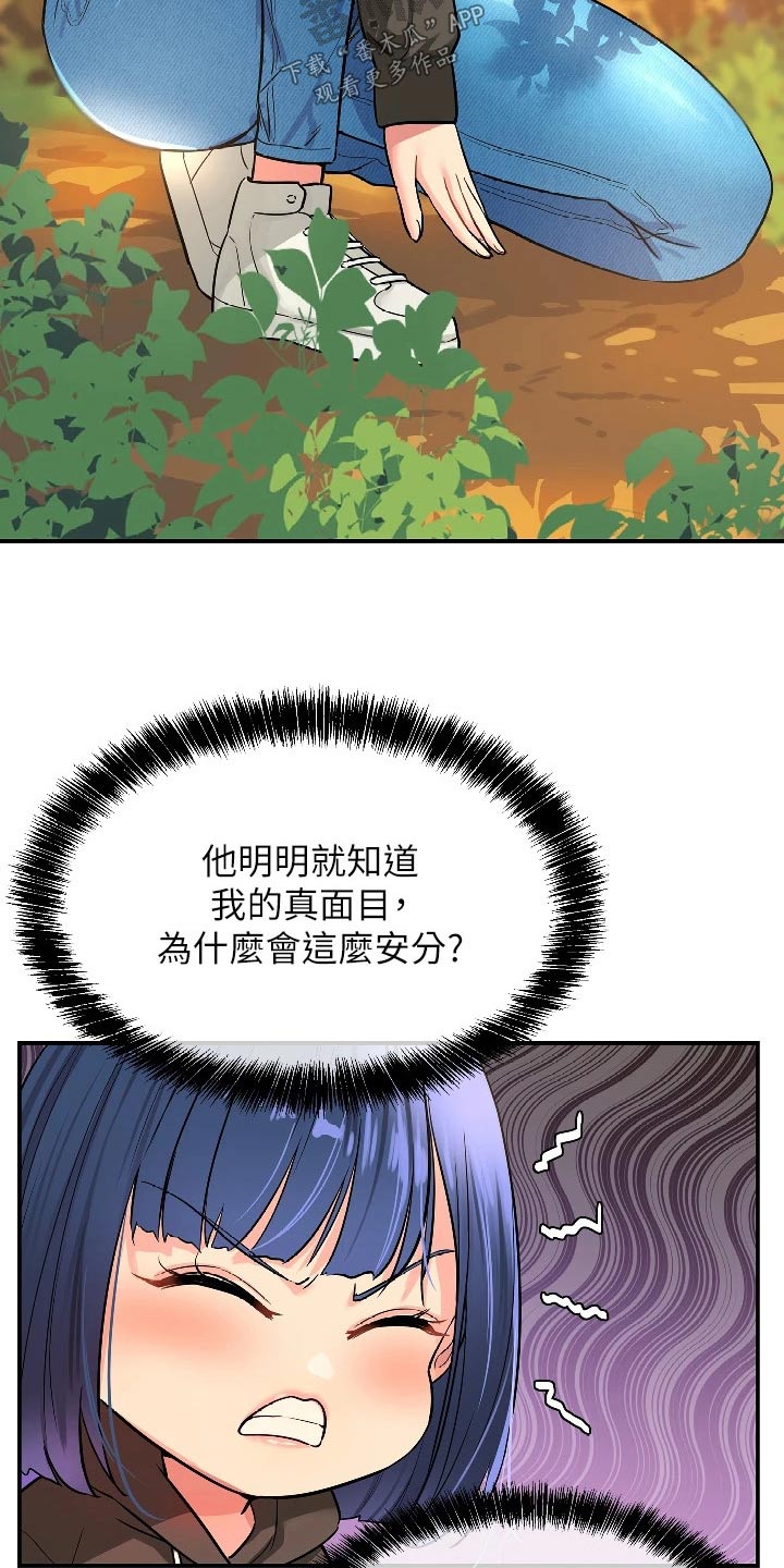 第23章：调查清楚22