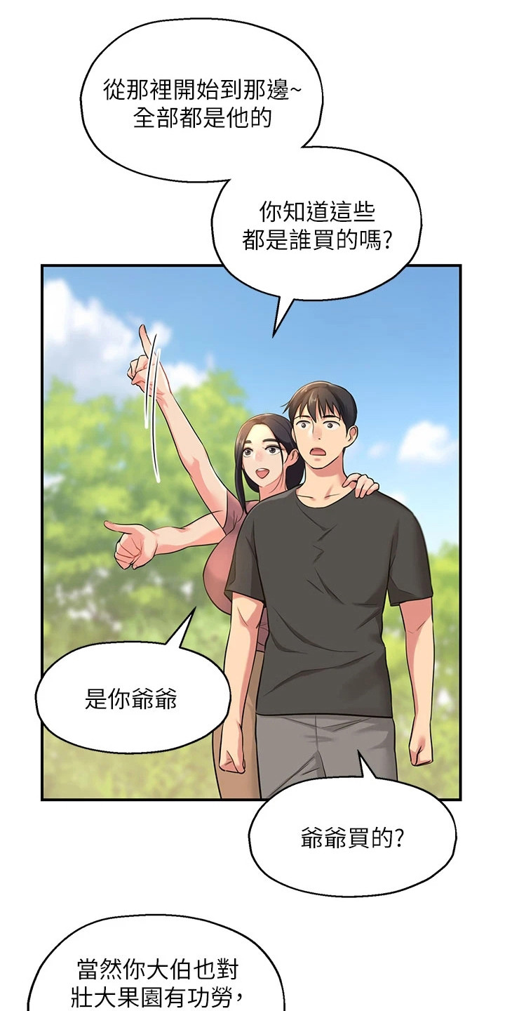 第8章：下定决心2