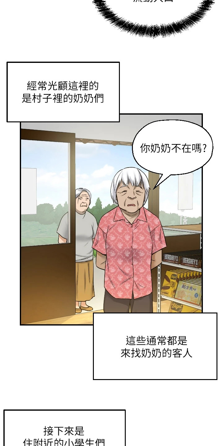 第11章：偷偷打量2