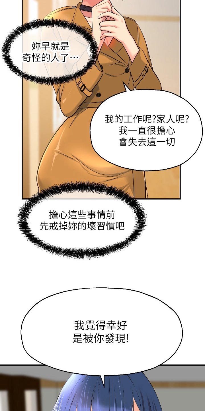 第26章：快点准备5