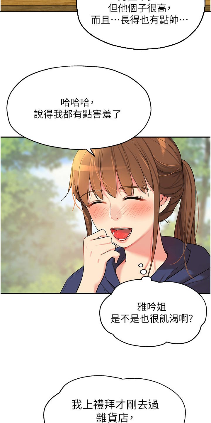 第32章：散步14