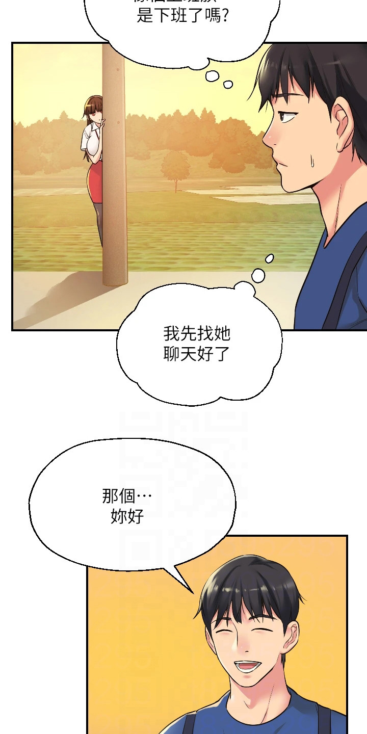 第11章：偷偷打量15