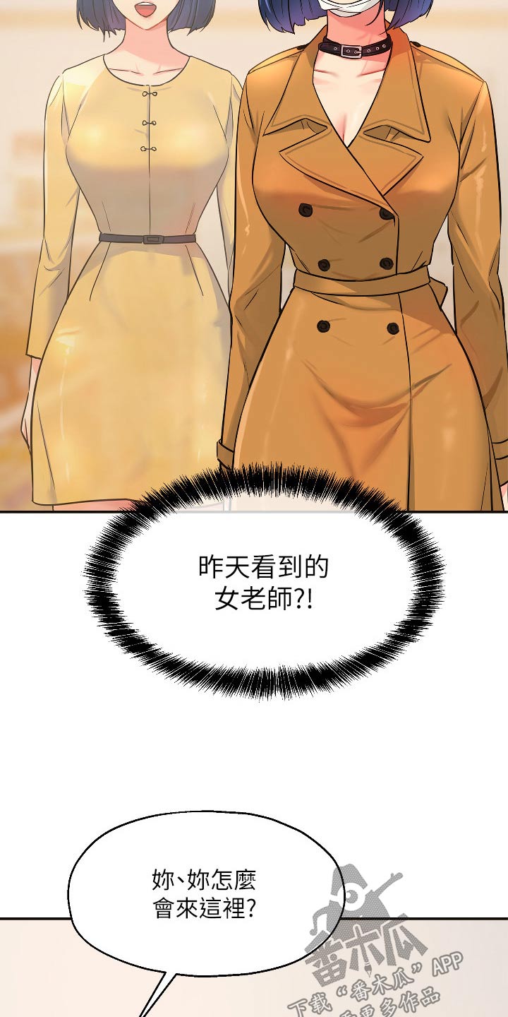 第25章：是你18
