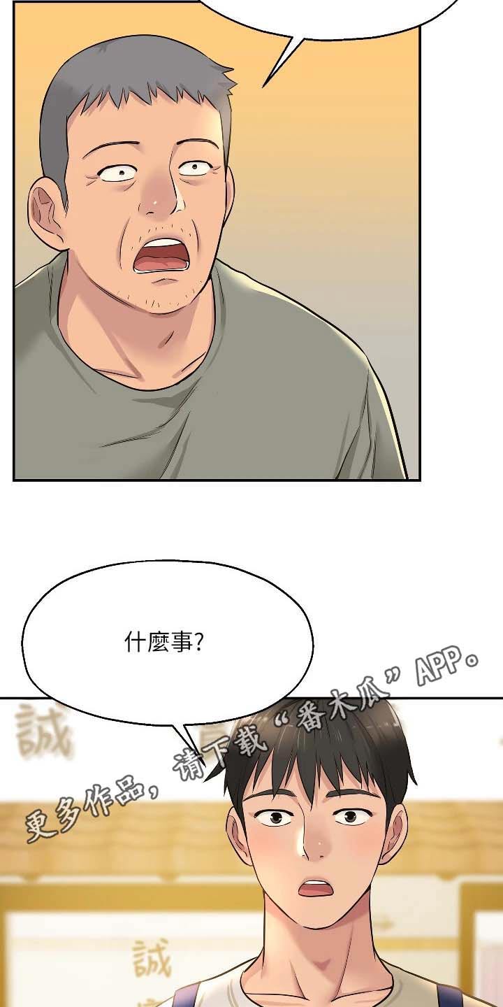 第21章：什么事10