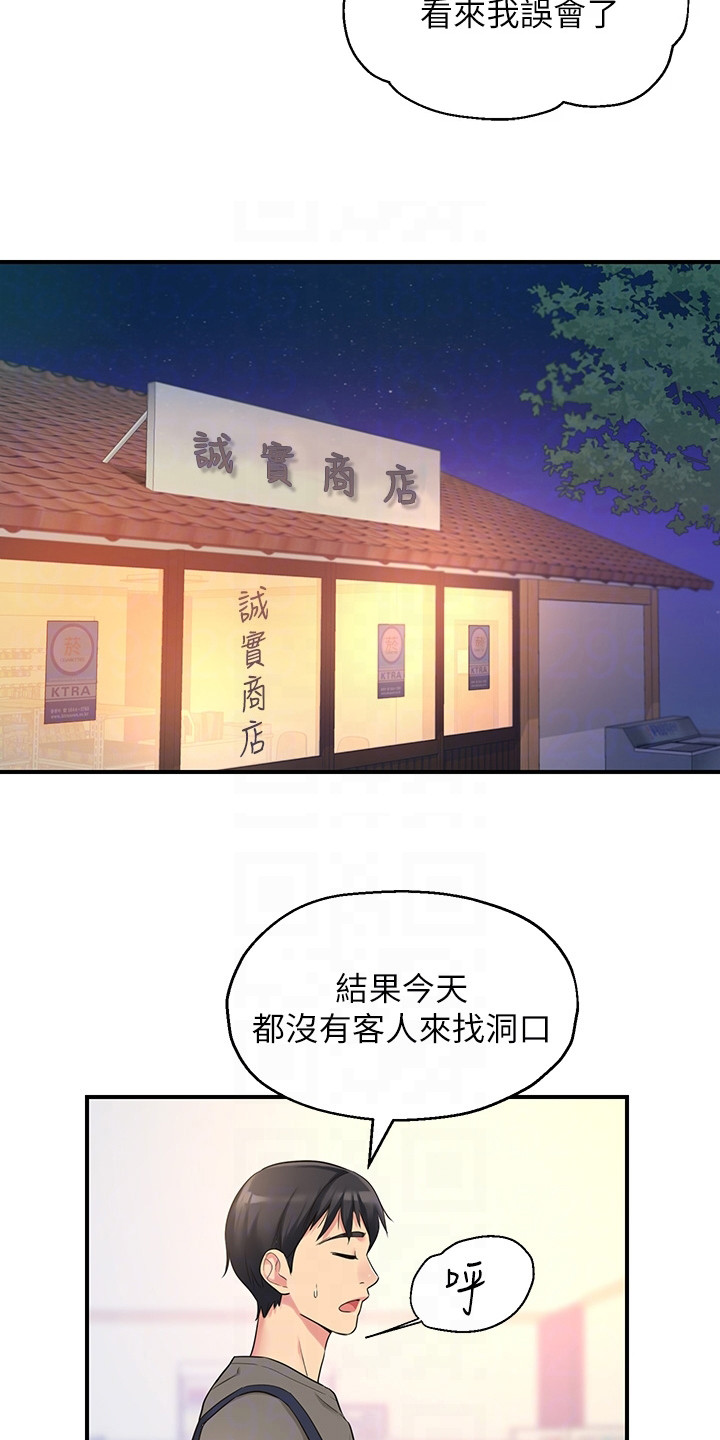 第9章：尴尬17