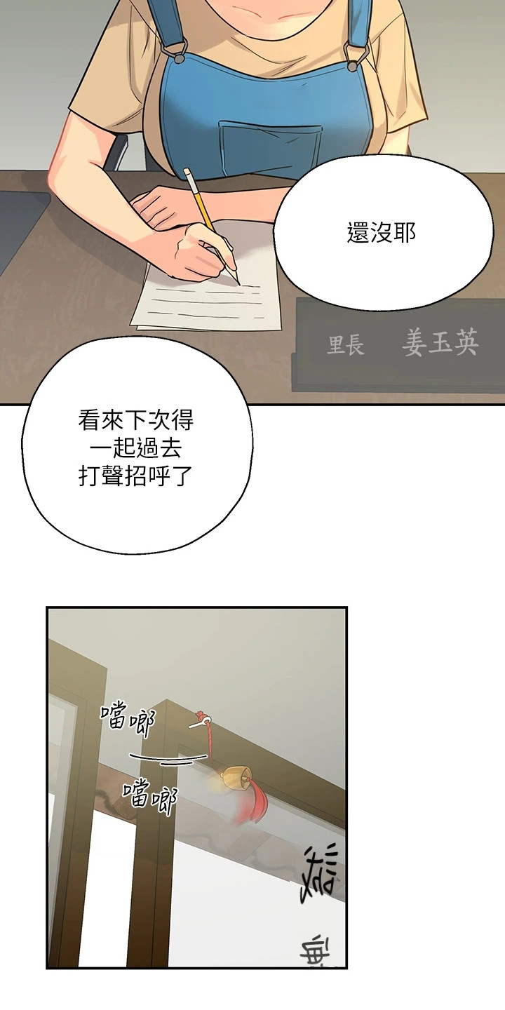 第2章：继承杂货铺14