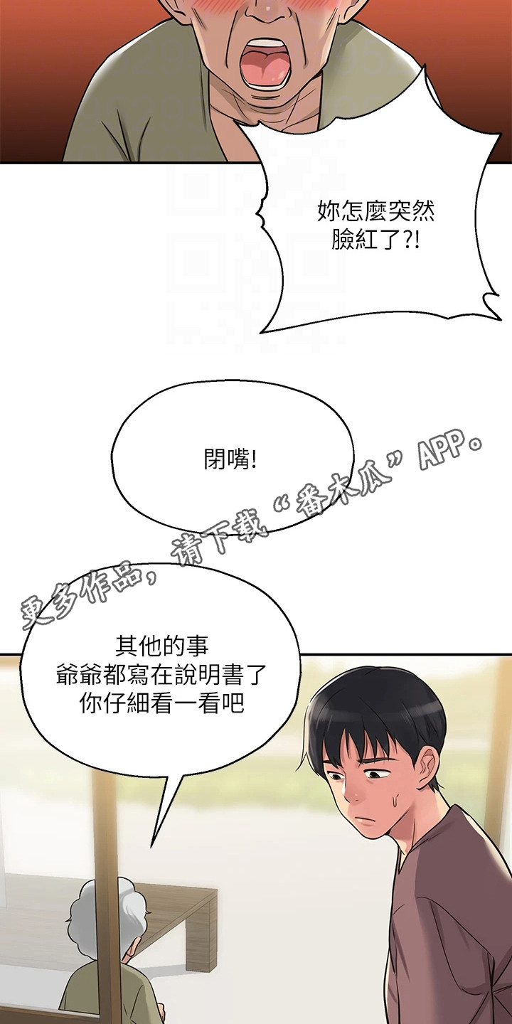 第6章：爷爷的笔记10
