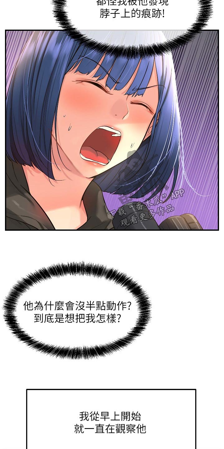 第24章：观察8