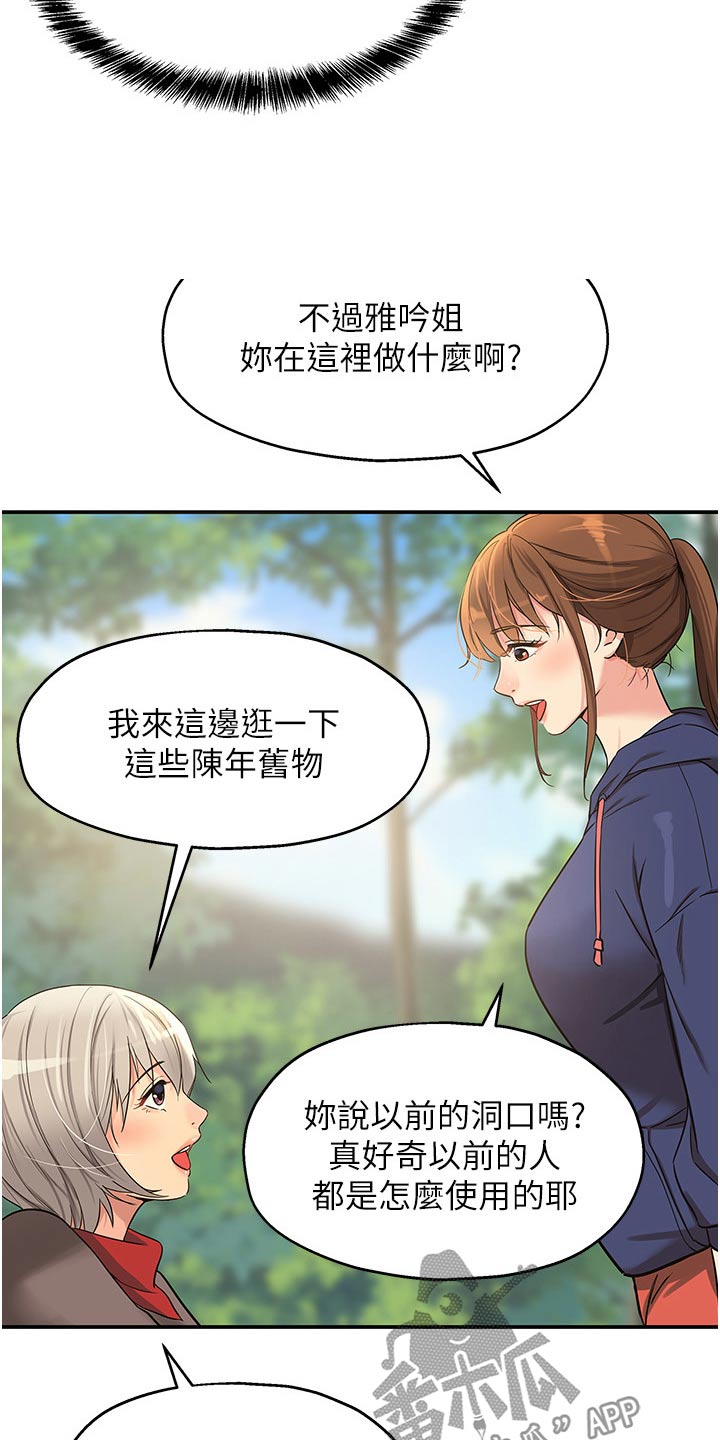第32章：散步7