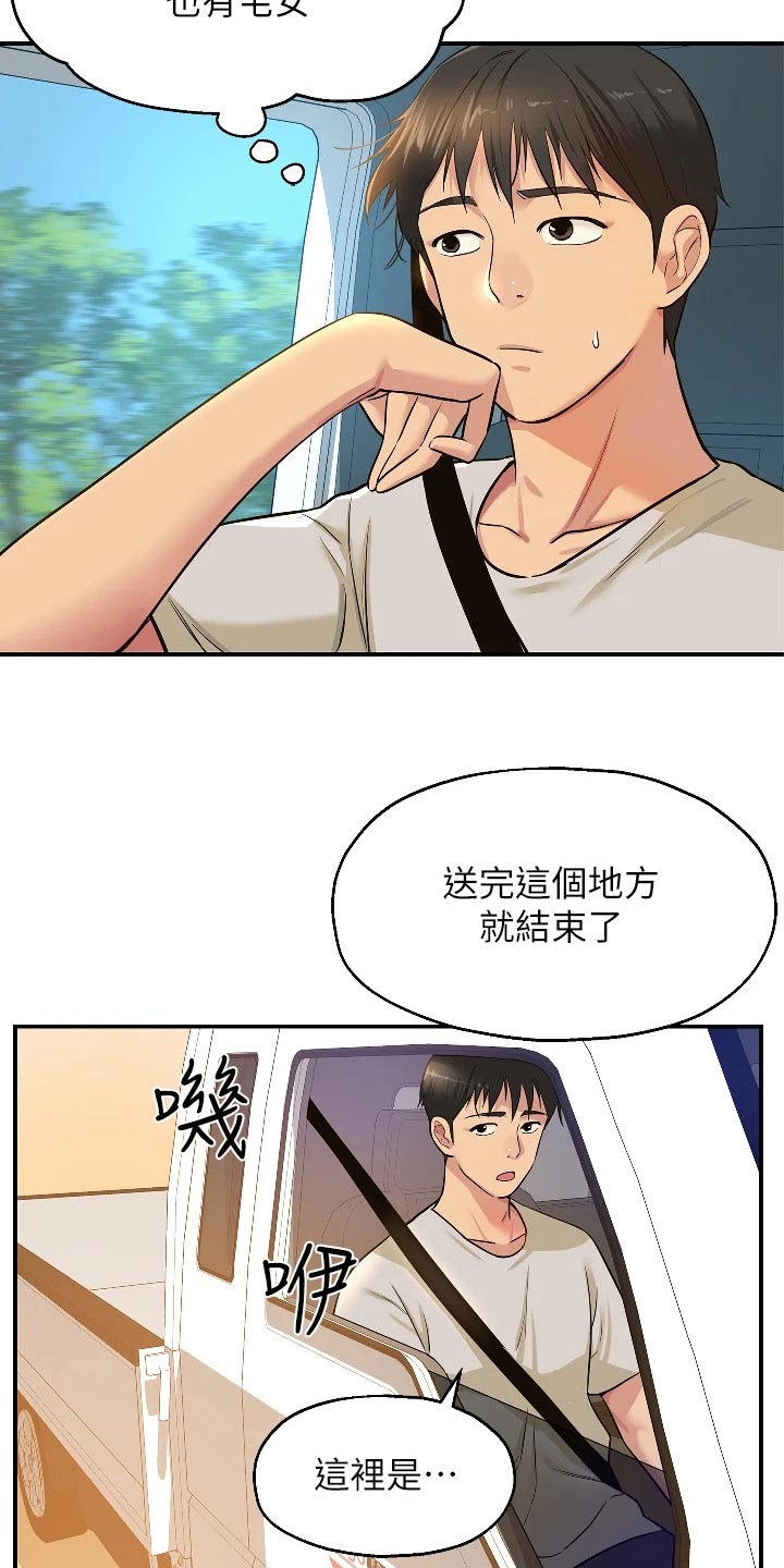 第22章：送水果15