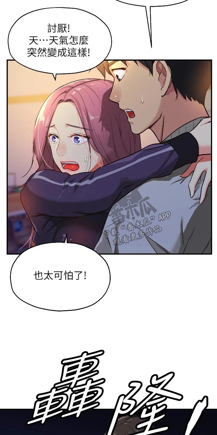 第17章：打雷10