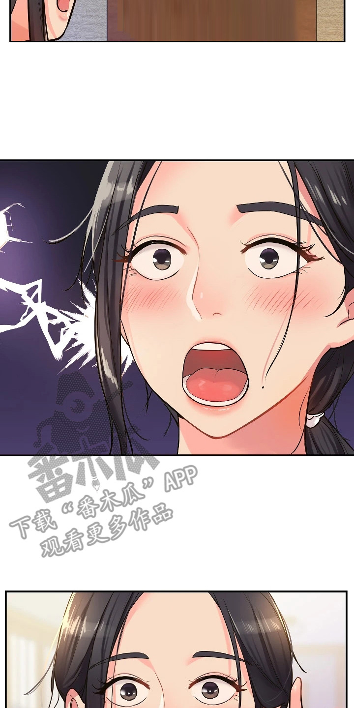 第14章：开始喜欢22
