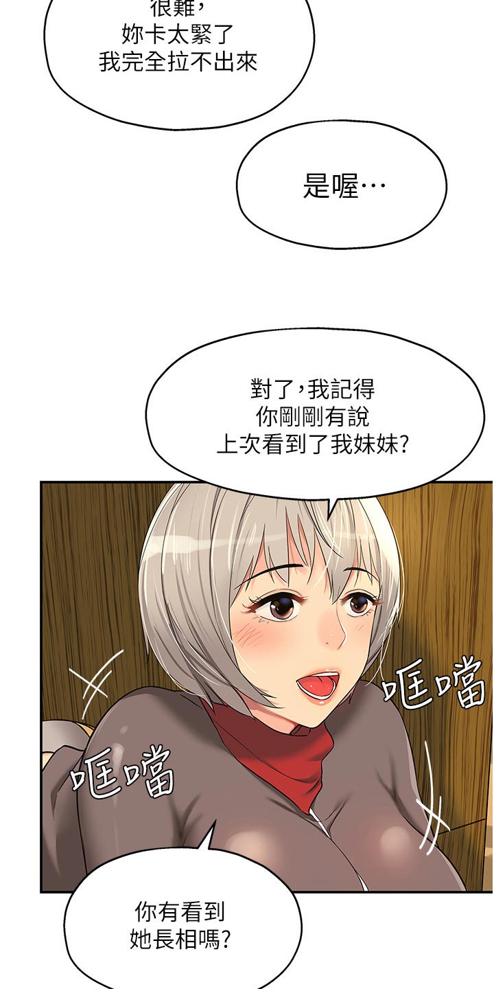 第31章：卡住了15